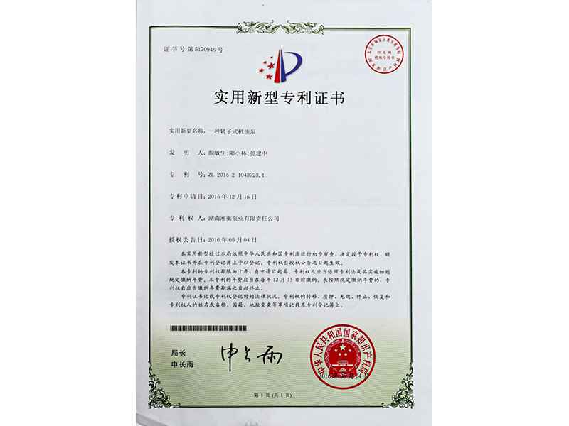 湖南昆明曹锐药品研发有限公司专利